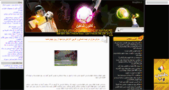 Desktop Screenshot of kanonshahin.ir